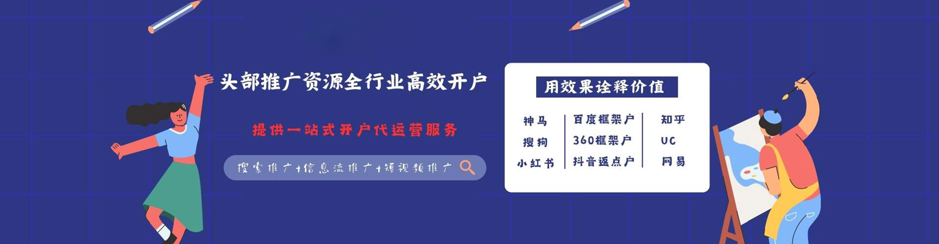福清竞价广告